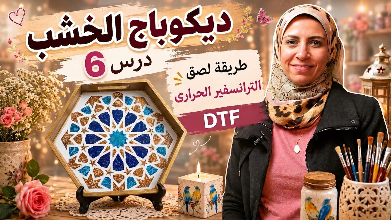 نقل حراري DTF